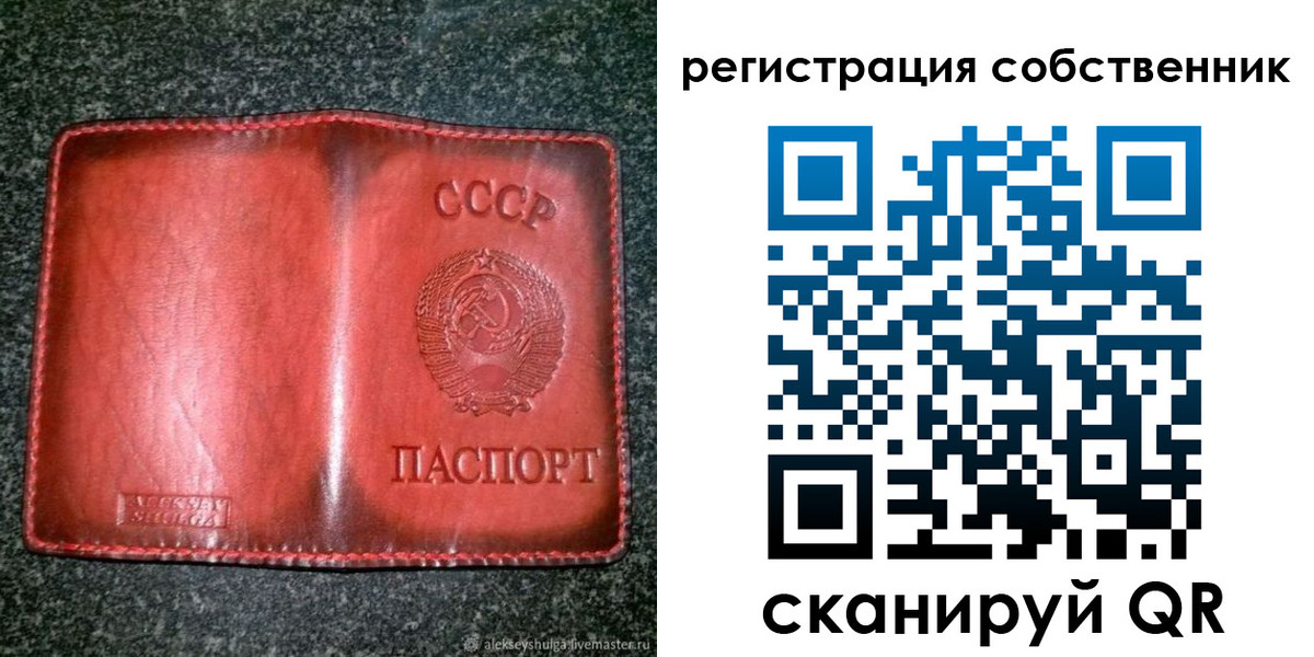 прописка в квартире в Чусовом