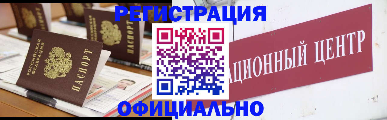 временная регистрация в квартире в Чусовом