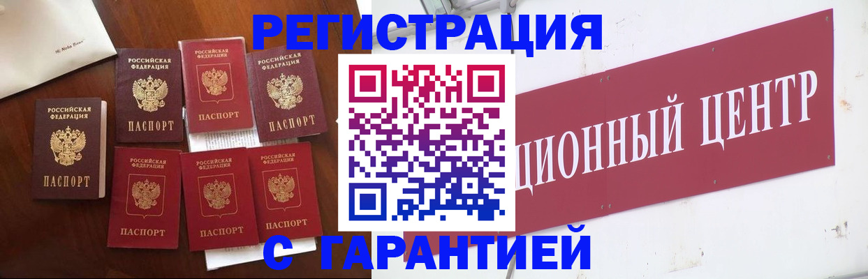 временная регистрация надежно в Чусовом