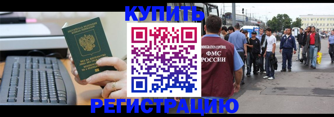 временная регистрация гарантия в Чусовом