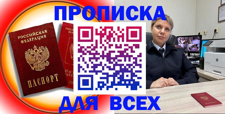 временная регистрация гарантия в Чусовом