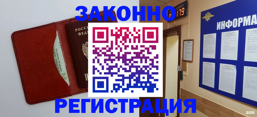прописка законно в Чусовом