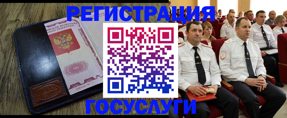 прописка регистрация в Чусовом