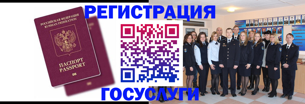 миграционный учет в Чусовом