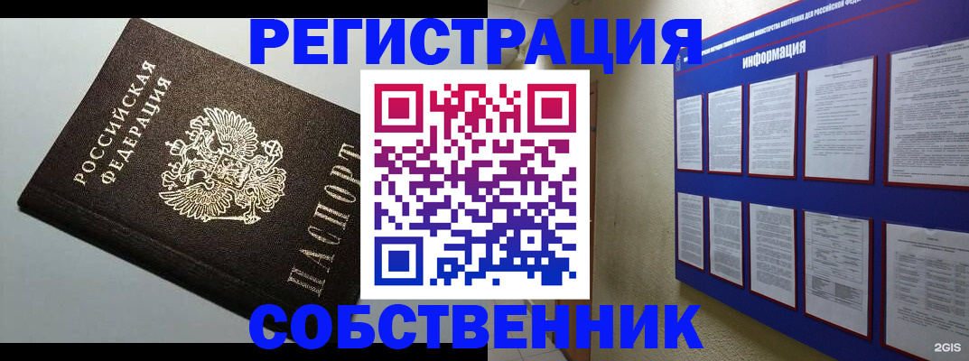прописка для кредита в Чусовом