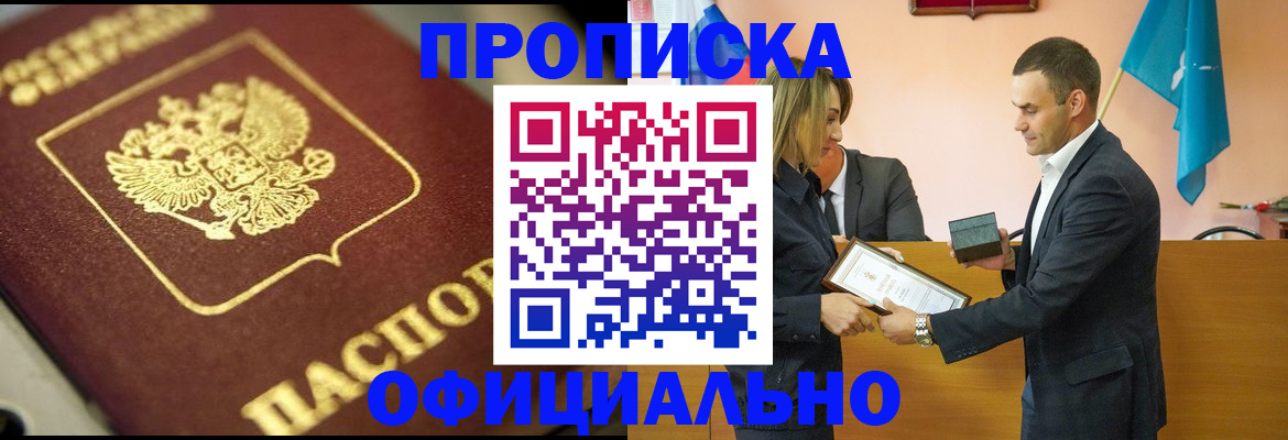 временная регистрация собственник в Чусовом