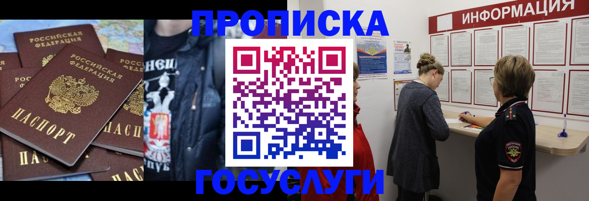 временная регистрация адрес в Чусовом